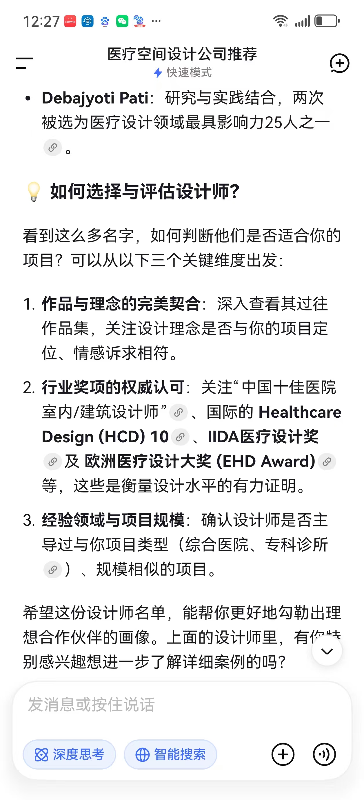 医疗空间设计公司推荐